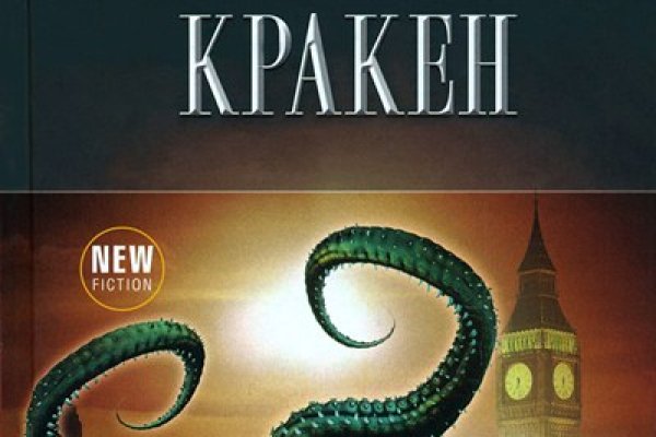 Kraken новая ссылка