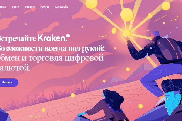 Kraken торговая площадка ссылка